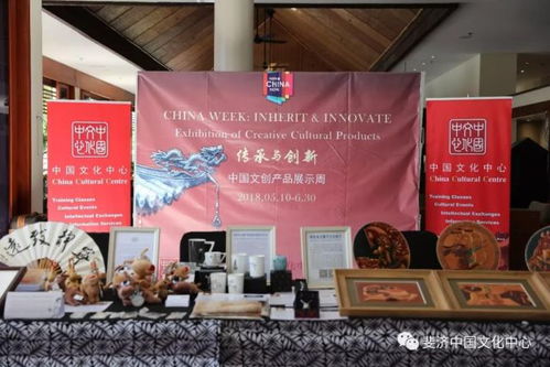 中國內(nèi)蒙古文創(chuàng)產(chǎn)品展亮相斐濟第三十屆世界旅游組織大會展覽展示活動