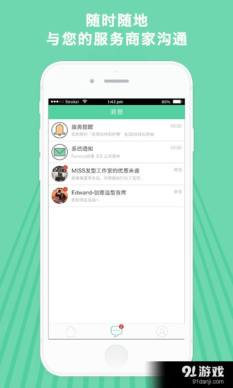 紛客直達v1.6安卓版下載 一站式手機應用獲取指南