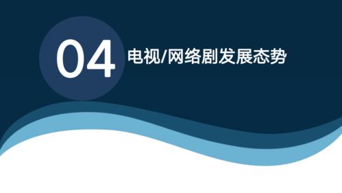 新起點(diǎn)上的融變與突圍 《中國(guó)電視/網(wǎng)絡(luò)劇產(chǎn)業(yè)報(bào)告2021》釋放了哪些信號(hào)？